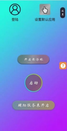 為你點擊App版截圖2