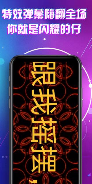 LED顯示屏滾動(dòng)手持彈幕燈牌app版截圖3