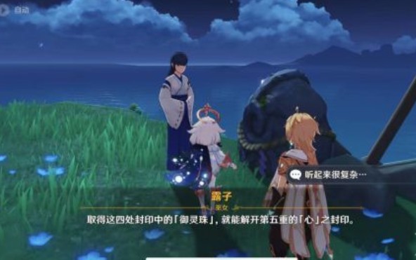 原神止水之潘前置任務(wù)怎么做？2.4止水之潘前置任務(wù)攻略