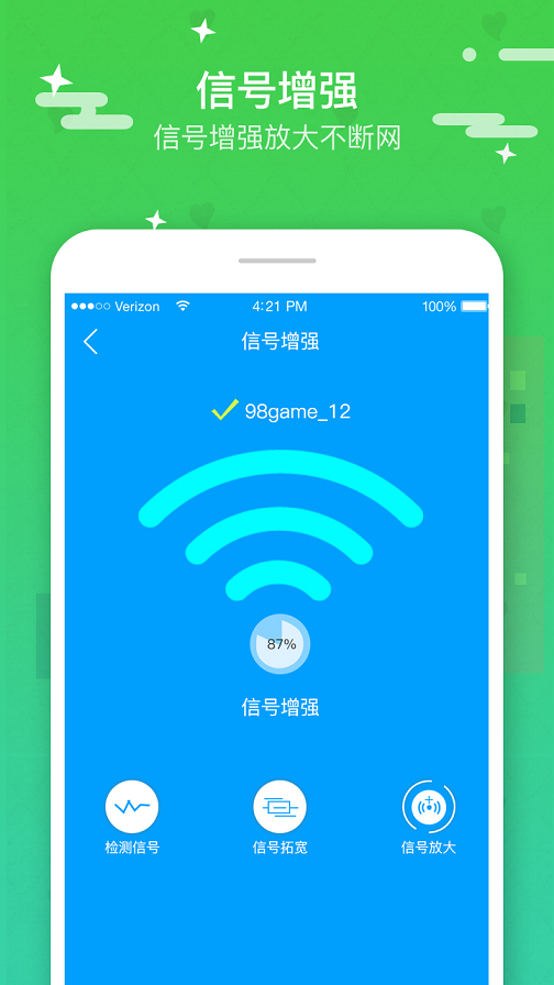 5G無(wú)線WiFi APP安卓版截圖2