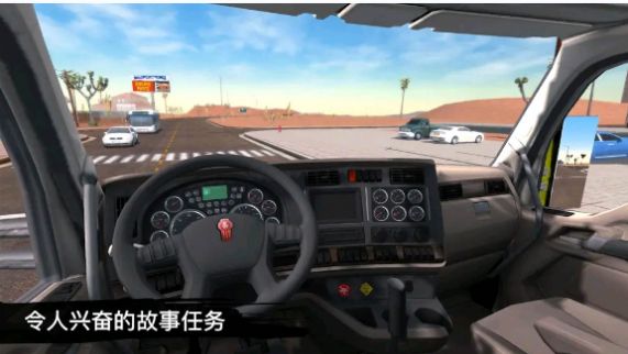 貨車司機(jī)遨游世界游戲中文手機(jī)版截圖1