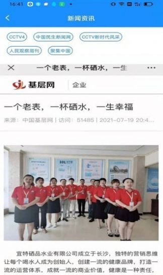 宜特硒品桶裝水配送app最新版截圖1