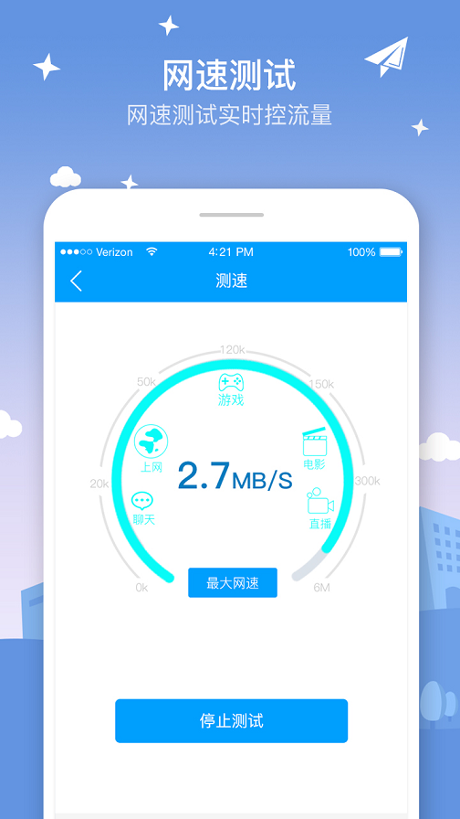 5G無(wú)線WiFi APP安卓版截圖3