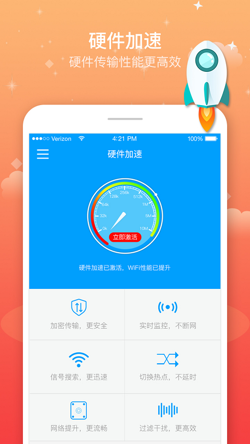 5G無(wú)線WiFi APP安卓版截圖1