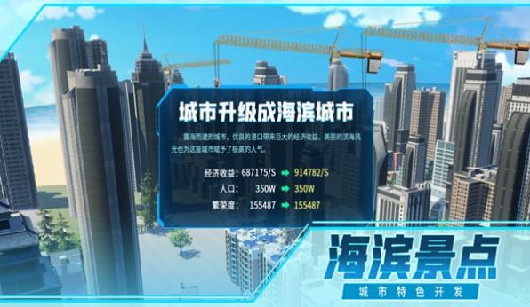 全民投資人2游戲安卓版截圖4