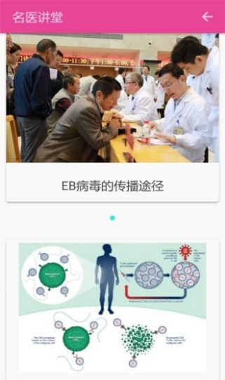 抗癌社区医疗服务app最新版截图4: