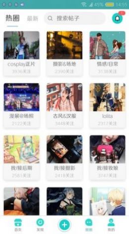 C次元社交平臺app版截圖1