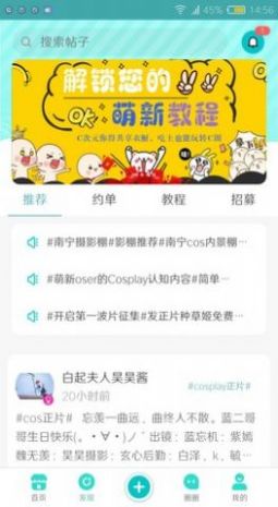 C次元社交平臺app版截圖4