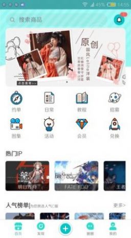 C次元社交平臺app版截圖3