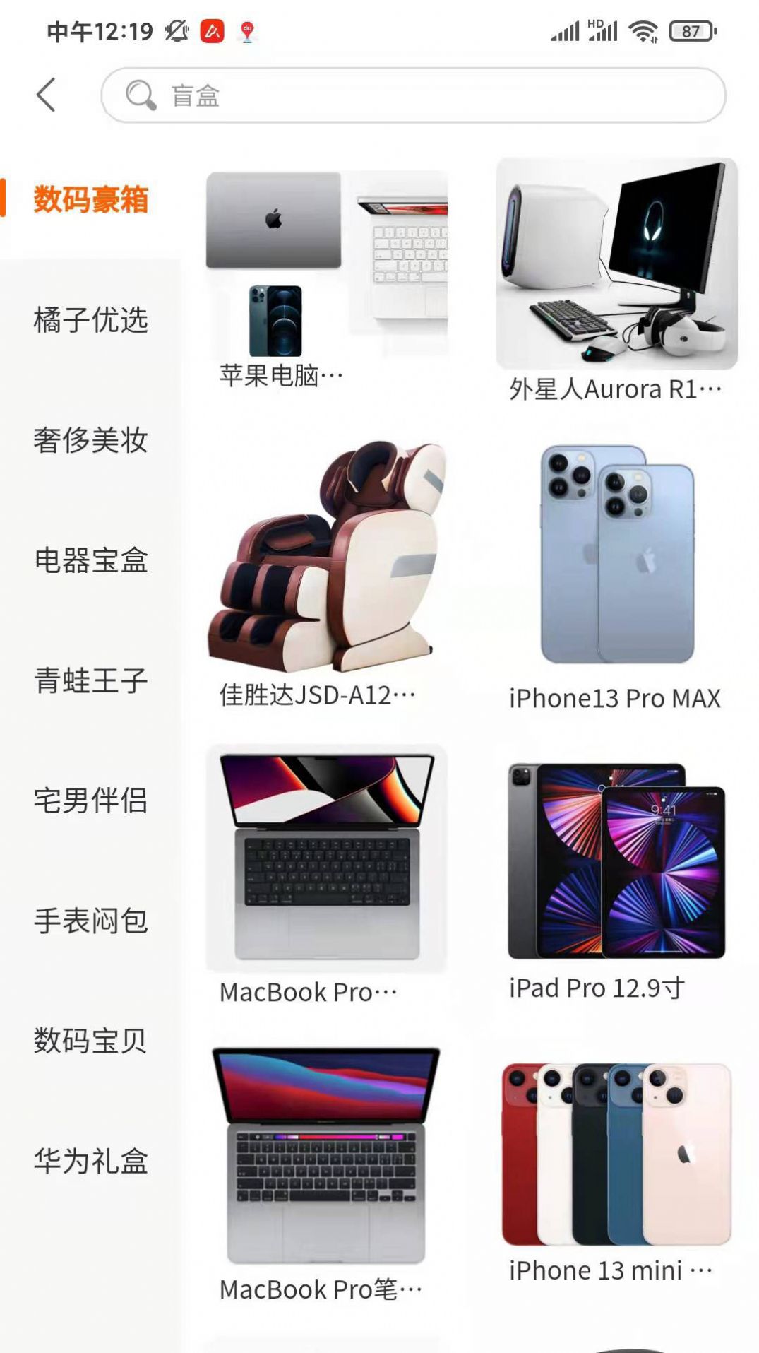 橘子盲盒商城app下載截圖1