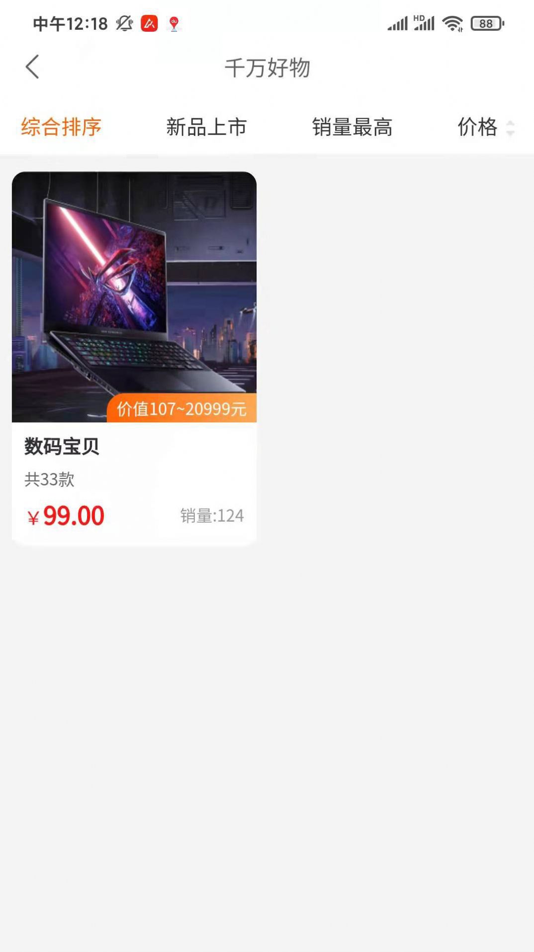 橘子盲盒商城app下載截圖4