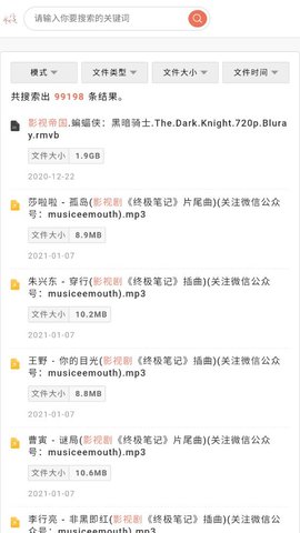 白馬盤搜索引擎APP最新版截圖2