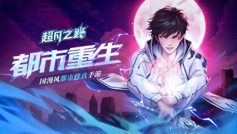 超凡之路靈玉怎么獲得？快速獲得靈玉方法