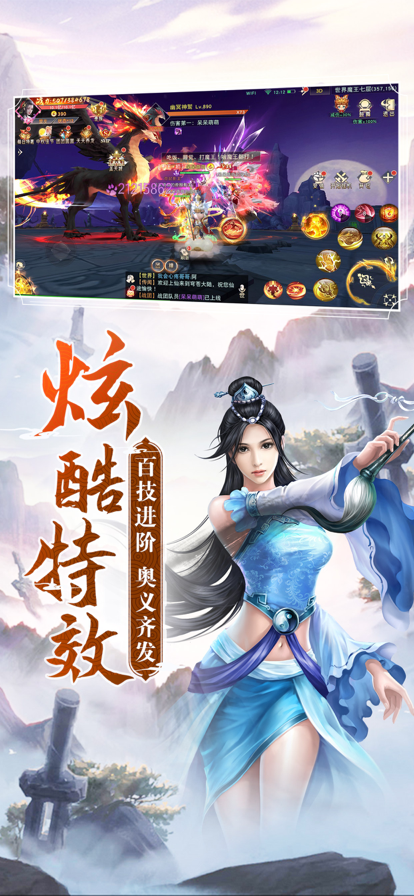 陰陽(yáng)雙劍安卓下載正式版游戲截圖4