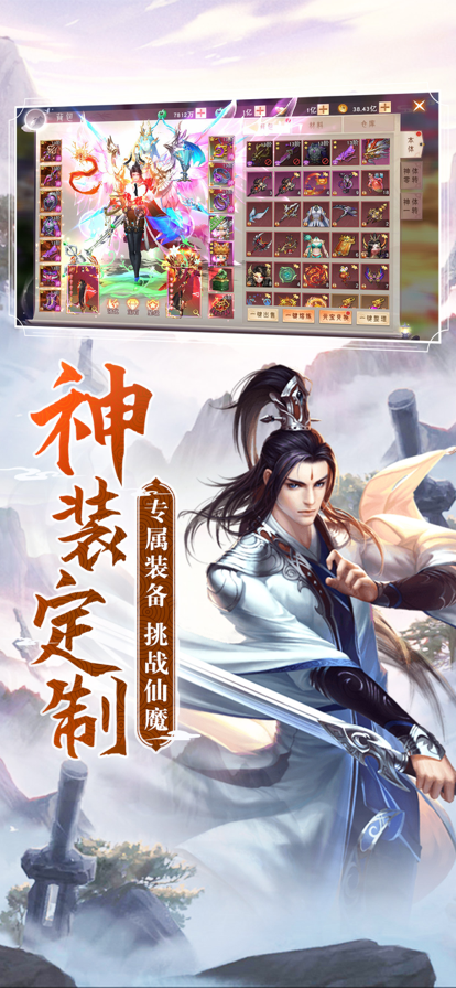 陰陽雙劍手游下載最新版截圖1