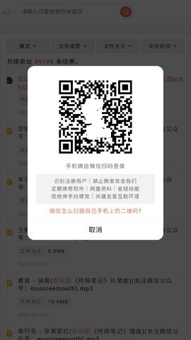 白馬盤搜索引擎APP最新版截圖1
