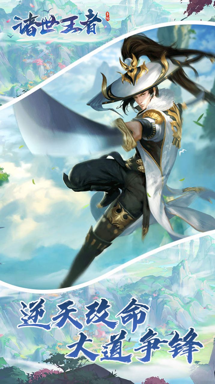 諸世王者之武俠國(guó)戰(zhàn)手游版截圖4