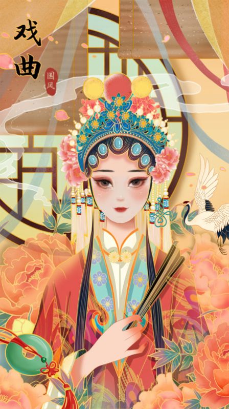戲曲大師極速版APP下載截圖2