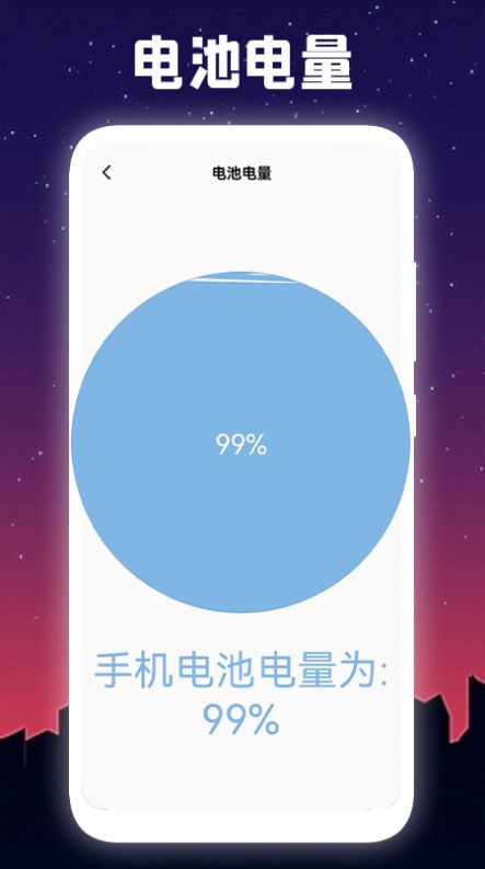 i手機(jī)電筒燈光照明app最新版截圖1