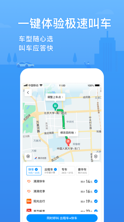 忘憂草福建導(dǎo)航app福引導(dǎo)2022最新版截圖3
