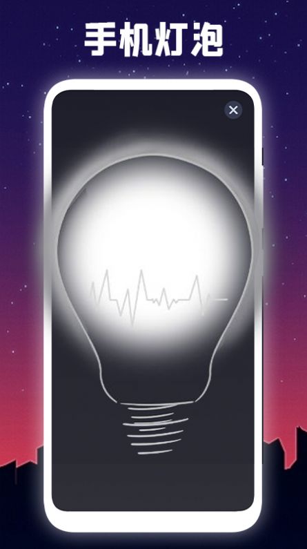 i手機(jī)電筒燈光照明app最新版截圖4