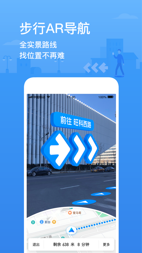 忘憂草福建導(dǎo)航app福引導(dǎo)2022最新版截圖2