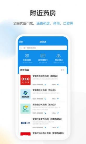 康保通保險(xiǎn)理賠app手機(jī)最新版截圖3
