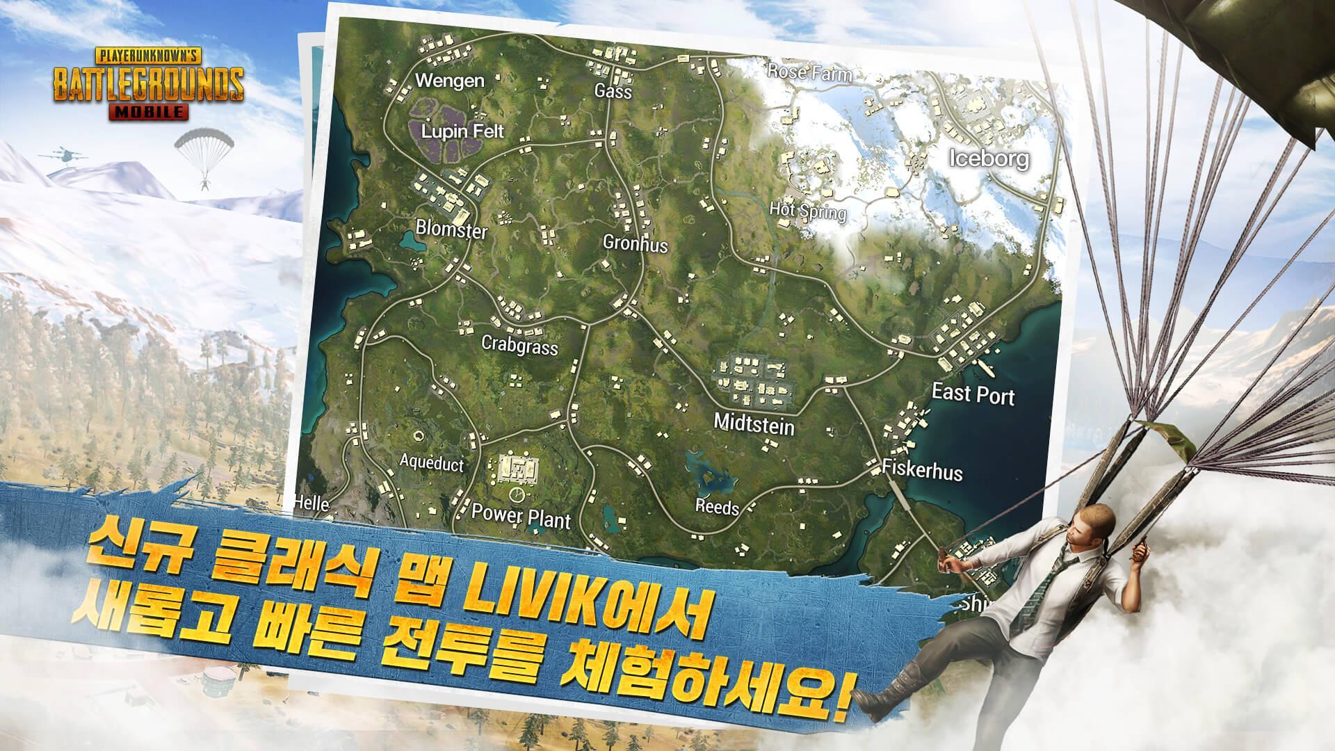 絕地求生pubg國際服截圖1