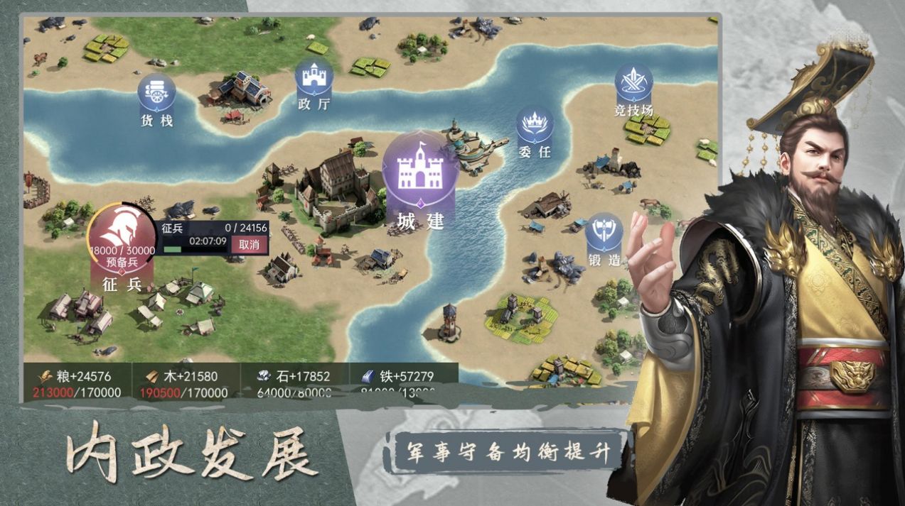 權(quán)利之戰(zhàn)2022手游最新版截圖5