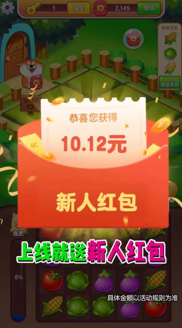 模擬莊園主游戲領(lǐng)紅包版截圖1