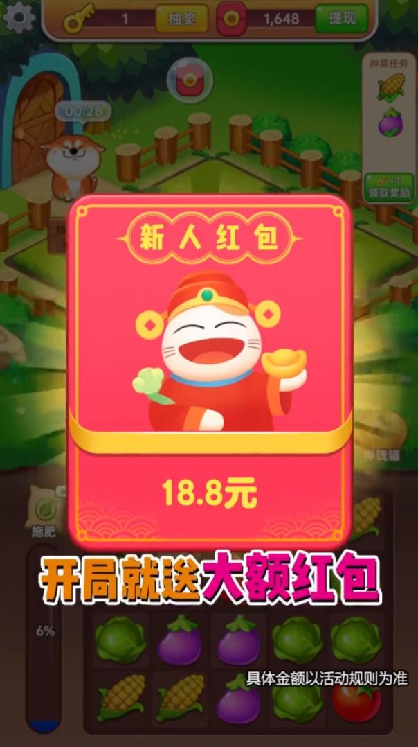 模擬莊園主游戲領(lǐng)紅包版截圖2