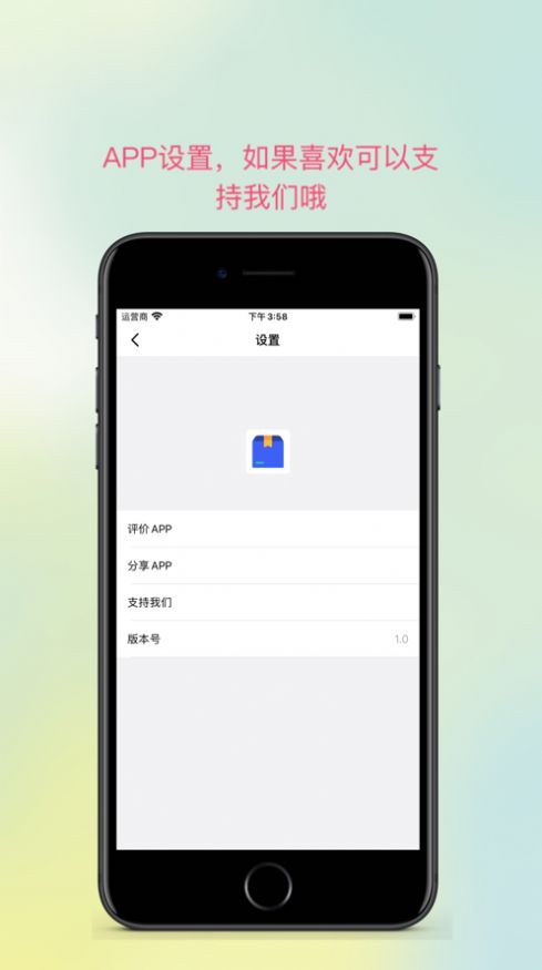 物品借還app看劇安卓版截圖3