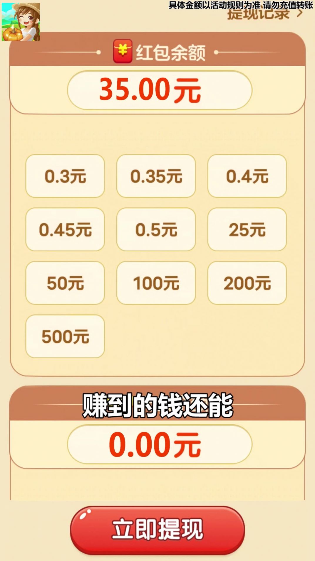 快樂小農(nóng)院游戲領(lǐng)紅包福利版截圖4