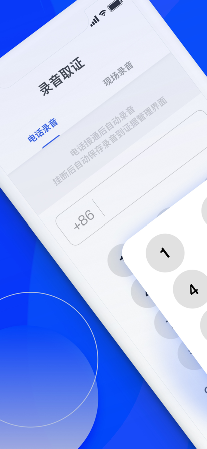 電話錄音app蘋果手機版截圖4
