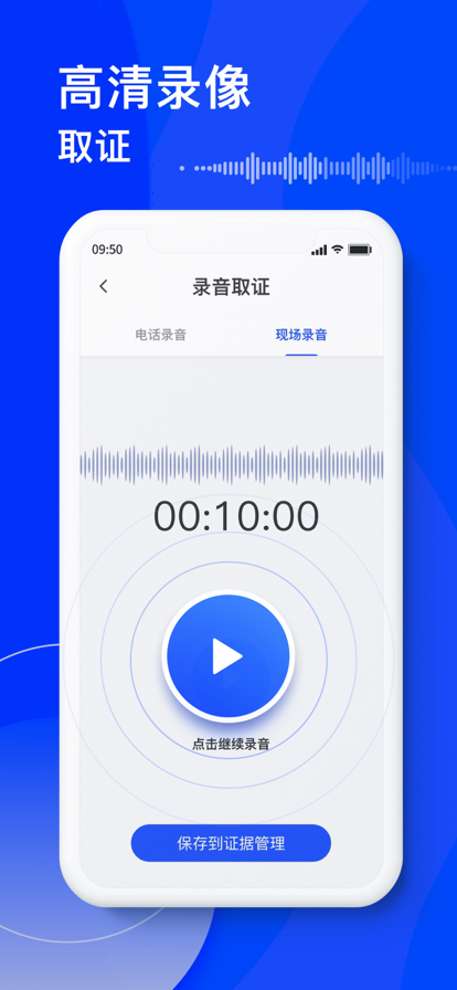 電話錄音app蘋果手機版截圖2