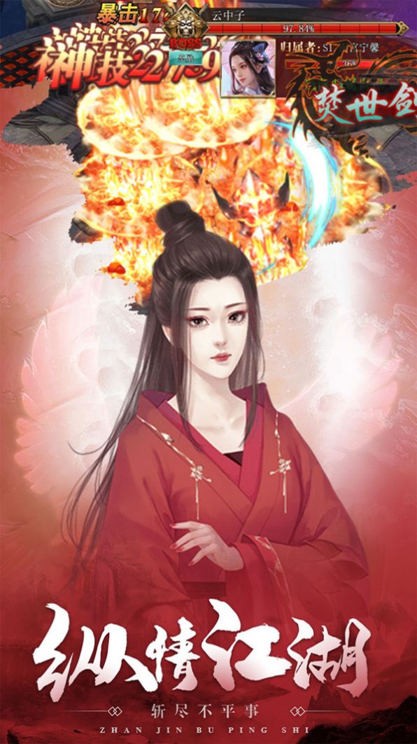 整一套法寶刷怪游戲版截圖1