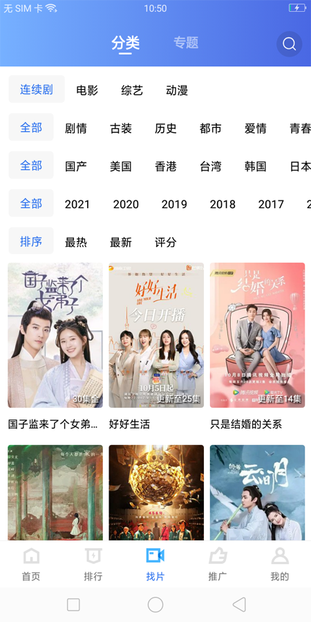 三毛影院app免費(fèi)最新版截圖2