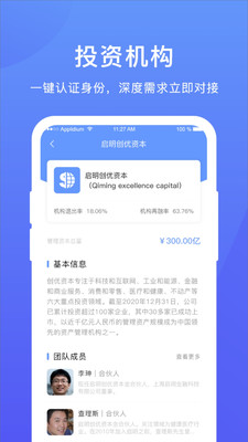 模估估企業(yè)查詢估值軟件下載截圖4
