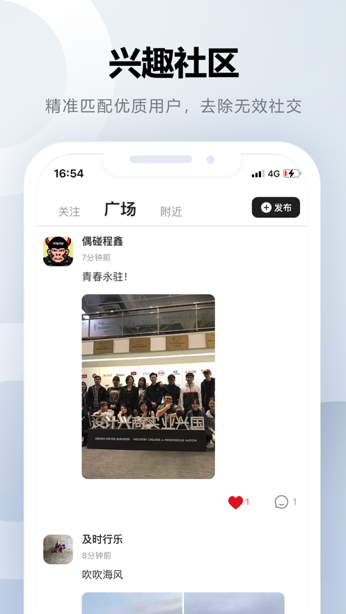 偶碰线下社交APP最新版截图3: