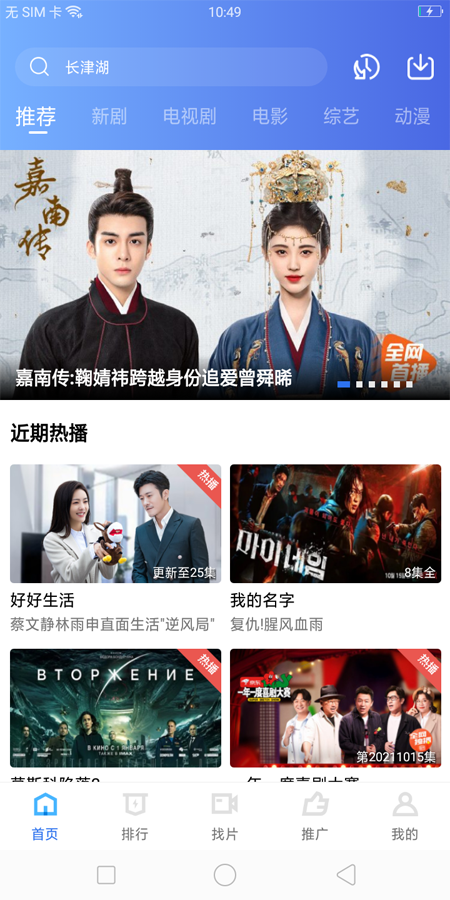 三毛影院app免費(fèi)最新版截圖3