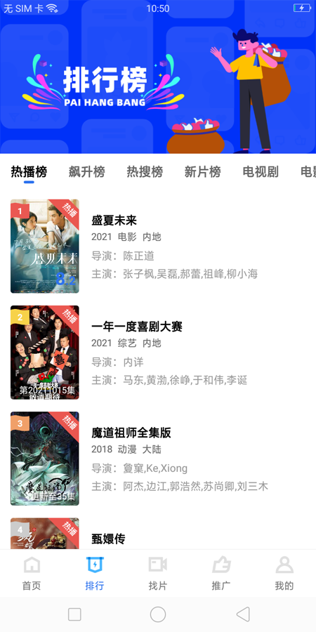 三毛影院app免費(fèi)最新版截圖1