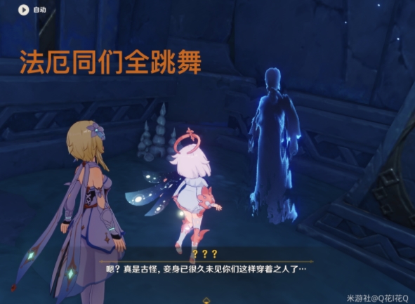 原神法厄同們?nèi)枞蝿?wù)怎么完成 法厄同們?nèi)杵邆€(gè)掃墓地點(diǎn)位置詳解[多圖]圖片3