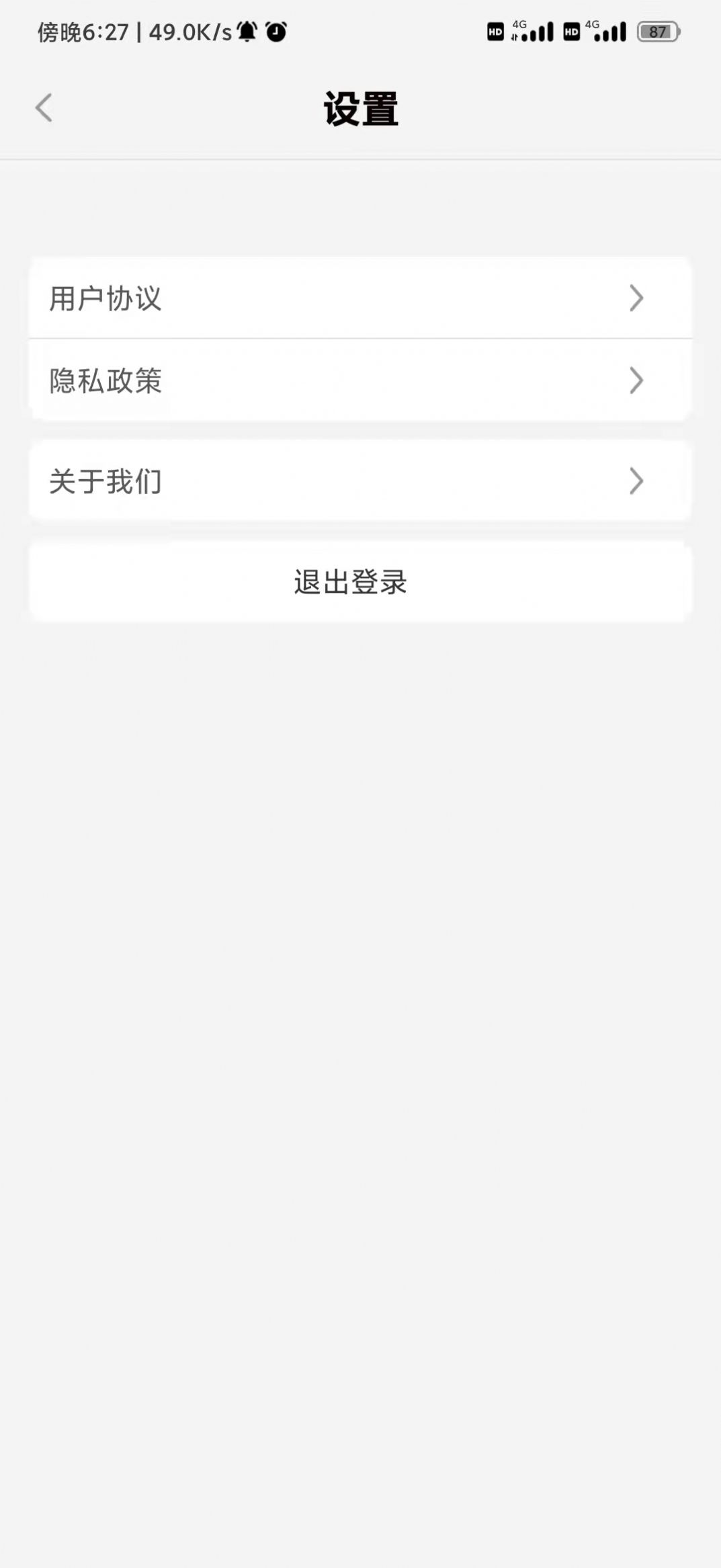 妙猜成語答題APP紅包版截圖1