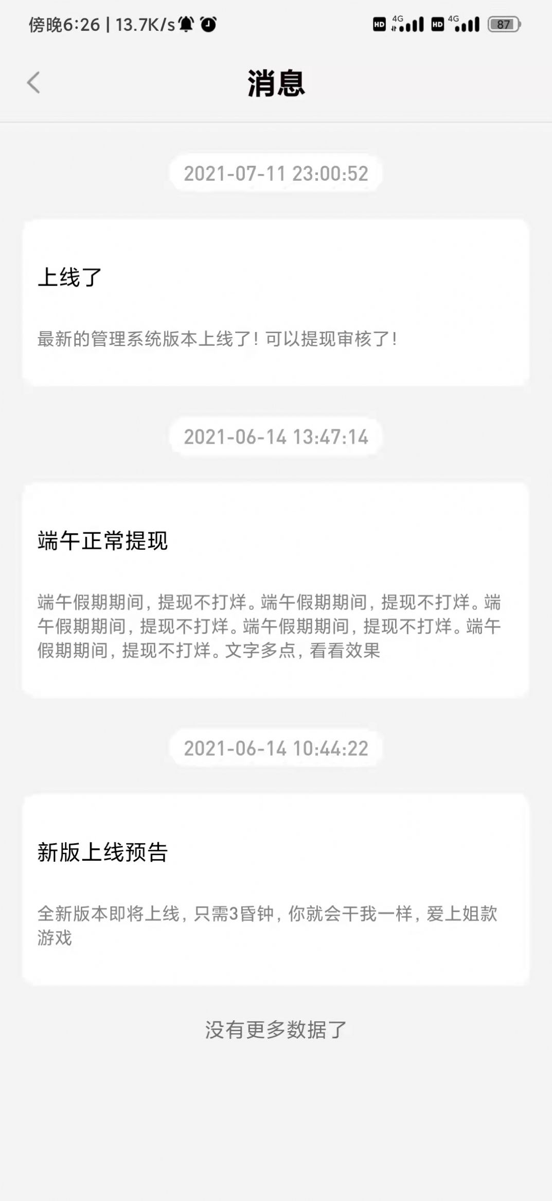 妙猜成語答題APP紅包版截圖5