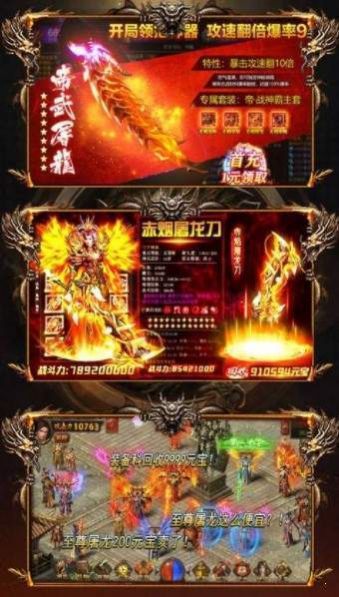 殺神惡魔三端單職業(yè)手游最新版截圖2