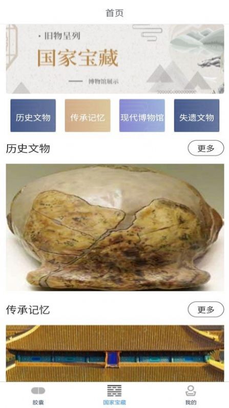 寶藏王國小幫手育兒啟蒙繪本app安卓版截圖3