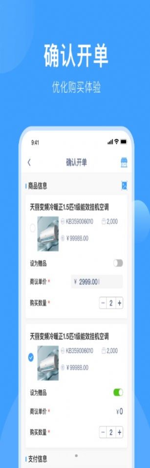 终端管理店铺办公app安卓版截图1: