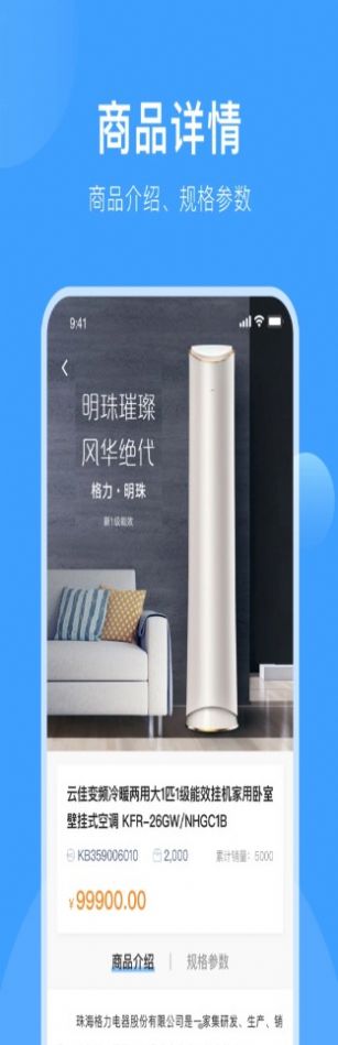 终端管理店铺办公app安卓版截图5: