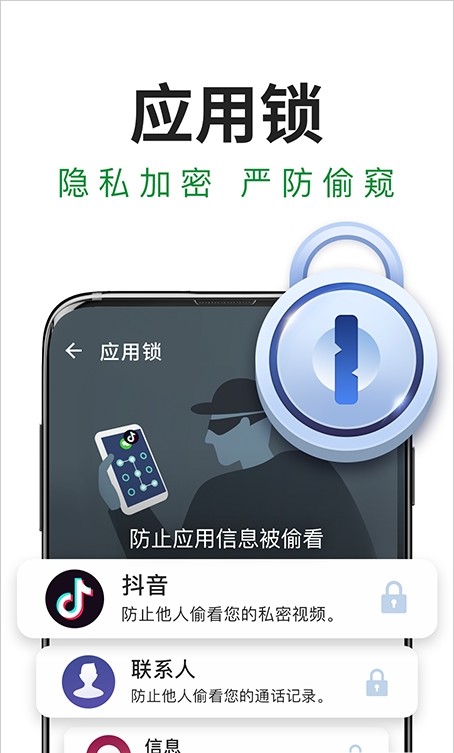 極速安全管家2022最新版下載手機(jī)加強(qiáng)版截圖1