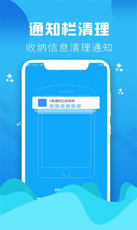 Go清理APP最新版截圖2